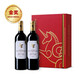 翡馬（BORDEAUXVINEAM）圣曼尼酒莊干紅葡萄酒750ml*2 雙支禮盒裝 七夕節(jié)禮物