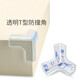 兒童加厚防撞角透明硅膠茶幾三角護(hù)角家具桌角柜子包角吸抽油煙機(jī)防碰頭包邊貼床角餐桌保護(hù)套小孩商場防磕碰 透明 【2個(gè)裝】體驗(yàn)裝