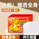 佩奇袋鼠 暖寶寶貼自發(fā)熱暖身貼發(fā)熱冬季驅(qū)寒保暖 30片暖貼