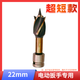 何健弓電動(dòng)扳手木工支羅鉆四槽鉆加長(zhǎng)麻花鉆頭模板鉆短款高速鋼木工鉆頭 高速鋼HSS-電扳手22mm鉆頭【超短款】