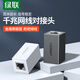 綠聯(lián) RJ45網(wǎng)線(xiàn)連接器 電腦網(wǎng)線(xiàn)雙通頭千兆模塊直通頭水晶頭 5 6 7類(lèi)網(wǎng)絡(luò )連接線(xiàn)延長(cháng)器對接頭 千兆對接頭【熱賣(mài)款】單個(gè)裝