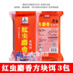 西部風(fēng)方塊餌料 西部風(fēng)方塊餌紅蟲(chóng)麝香酒香魚(yú)餌餅翻板鉤餌料爆炸海竿老壇五谷雜糧 紅蟲(chóng)麝香(拍下發(fā)3包)