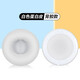 墨頓 適用SONY索尼MDR-XB450AP耳機套MDR-XB550耳罩XB650BT頭戴式耳機降噪隔音海綿套頭梁頭墊耳機配件 白色耳機套一對【自帶備膠】