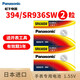 松下（Panasonic） swatch斯沃琪390手表電池377 394 317  315 battery 394/SR936SW 1.55V