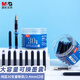 晨光(M&G)文具0.9ml可擦純藍色墨囊 可替換鋼筆墨囊 30支/盒AIC47648B3