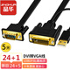 晶華DVI轉VGA高清轉換線(xiàn)【24+1/5】 筆記本電腦主機顯卡連接顯示器電視投影儀視頻線(xiàn)黑色5米Z133I
