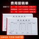 費用報銷單 原始憑證報銷單據(jù)粘貼單  記賬憑證財務(wù)報銷憑證單據(jù) 費用報銷單  240*140mm 10本