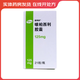 [愛(ài)博新（IBRANCE）]哌柏西利膠囊 0.125g*21粒 1盒裝 腫瘤用藥