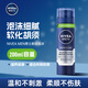 妮維雅（NIVEA）德國進(jìn)口妮維雅剃須泡沫刮胡膏凝膠軟化胡子啫喱剃須膏男士便攜旅行 剃須泡沫200ml