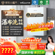 萬(wàn)和（Vanward）【安睡洗V9P TURBO·納米氣泡洗】【國家補貼15%】16升燃氣熱水器天然氣5A一級恒溫節能增壓瀑布洗