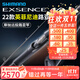 SHIMANO禧瑪諾英菲尼迪EXSENCE遠投岸拋海鱸竿淡海水路亞碳素翹嘴釣魚(yú)竿 2.29m /S76M 直柄兩節
