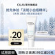 玉蘭油（OLAY）玉蘭油  ProX淡斑小白瓶7ml試用面部精華液淡化痘印【回購券 】 【爆款試用】淡斑小白瓶7ml