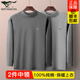 七匹狼2件保暖內(nèi)衣男士中領(lǐng)上衣100%棉秋衣秋褲純棉毛衫中老年爸爸襯衣 2件中領(lǐng)上衣(深灰+淺灰) XL (175)推薦 130-150斤