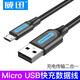 威迅（VENTION） 安卓數(shù)據(jù)線 加長(zhǎng)usb充電器線2a華為魅族三星小米OPPO手機(jī)充電線高速通用 安卓數(shù)據(jù)線COLBC 1.5米