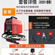 電焊機220v家用小250兩用380v便攜315小型全銅全套雙電壓 315大機箱卓越款全套(220V)
