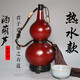 樂(lè )宏駿仿古酒葫蘆可裝熱水裝酒水壺掛件隨身酒壺葫蘆天然葫蘆擺件黑悟空 財運亨通【兩斤】 1000ml