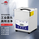潔盟（skymen）超聲波清洗機(jī)眼鏡 家用清洗機(jī)工業(yè)實(shí)驗(yàn)室手機(jī)主板清洗器JP-010T