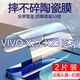 鎮都興VIVOX27陶瓷鋼化膜x23幻彩版手機膜全屏覆蓋x27pro高清防摔保護膜 摔不碎陶瓷膜【超清抗指紋】2片+禮品 VIVO X23幻彩版