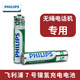 飛利浦（PHILIPS）無繩電話機(jī)/子母機(jī)適配子機(jī)/配件/電池/聽筒/充電器/曲線/電話線 無繩充電電池1.2V550毫安2節(jié)