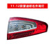 賢灃適用于07-16款福特蒙迪歐致勝后尾燈倒車(chē)燈剎車(chē)燈轉向燈后大燈罩 11-12款右外燈【原裝工藝/保三年】 單支裝
