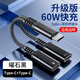 拓思曼華為pura70pro耳機(jī)轉(zhuǎn)接頭typec充電二合一音頻充電轉(zhuǎn)換器手機(jī)一分二3.5接口mate60榮耀nova12小米 華為小米三星通用【PD60w快充+typec耳機(jī)】