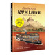 尼羅河上的慘案（偵探小說女王阿加莎·克里斯蒂小說改編，原著曾被三次改編為電影，阿加莎曾外孫親筆推薦） 小說