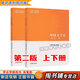 【用過(guò)的書(shū) 少量筆跡】外國文學(xué)史 第二版 第2版 上下冊 聶珍釗 高等教育出版社2018年版 馬工程教材考研參考書(shū)大學(xué)教材 第二版 上下冊