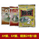 化氏4#號6#號鯽大板鯽水庫池塘野釣鯽鯉草鳊四季通用餌料 （4#鯽+6#鯽+鋼彈2#）各1袋