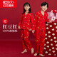 紅豆紅兒童純棉家居服套裝男女中大童秋冬長(cháng)袖睡衣大紅色新年國風(fēng)睡衣 H3J3155萬(wàn)事紅 160