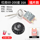 溫控開(kāi)關(guān)限溫器溫度控制器開(kāi)水器調溫器電餅鐺溫控器油炸爐面湯鍋 16A紅底60-200度2腳（插片款）