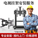 【全國同城上門電視安裝服務(wù)】電視支架伸縮旋轉(zhuǎn)壁掛架移動推車 移動支架安裝 56-65英寸