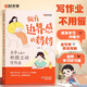 【時(shí)光學(xué)】做有邊界感的媽媽五步讓孩子積極主動(dòng)寫(xiě)作業(yè)