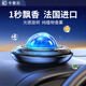卡斐樂(lè )（Cafele）【法國進(jìn)口】車(chē)載香薰太陽(yáng)能汽車(chē)香水除異味香氛精油高級淡香擺件 黑丨古龍+香奈蔚藍丨光感旋轉飄香丨深層凈醛祛味