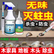 億之康.追風(fēng)家用實(shí)木頭地板家具殺蛀蟲(chóng)藥劑特滅蛀木蜂室內除天牛木材蛀蟲(chóng)效粉 家具地板滅防蟲(chóng)1瓶+粉【送針管】
