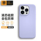 TGVI'S 適用 蘋果15promax手機殼iphone15pro真液態(tài)硅膠保護套磁吸適用全包防摔男女款軟殼 15promax【丁香紫】肌膚手感|超纖植絨 【真液態(tài)】原網原方-觸摸爽滑 | 不沾指紋
