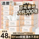 潔柔 C&S抽紙3層百花香味整箱批發(fā)嬰兒專用面巾紙家用餐巾紙紙巾抽紙 百花香 3層 100抽*48包 14400張