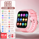 咪咪兔（MIMITOOU） 兒童電話(huà)手表智能gps定位4g全網(wǎng)通插卡防水小學(xué)生男女孩視頻通話(huà)電話(huà)手表 升級大屏頂配粉【微信Q+WIFI+GPS定位】