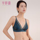 華婷露（Huatinglu） 法式內衣女超薄大胸顯小無(wú)鋼圈文胸三角杯性感美背聚攏胸罩 宛碧款-星空藍 90C