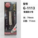 GREEN BELL日本匠之技指甲剪刀Green Bell指甲鉗剪高檔修甲工具鉗家用防飛濺 小號(hào)【G-1113】現(xiàn)貨