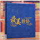 貓印堂七寸相冊(cè)本插袋插頁式家庭影集 相冊(cè)7寸插頁式200張過塑七寸相簿家庭情侶學(xué)生畢業(yè) 7寸美回憶