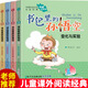 書(shū)包里的孫悟空 全4冊 注音版兒童文學(xué)名家經(jīng)典 兒童成長(cháng)小說(shuō)小學(xué)生一二年級課外閱讀書(shū)籍經(jīng)典兒童文學(xué)