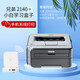 【二手9成新】惠普HP 1020手機(jī)無線WIFI微信 黑白激光打印機(jī)辦公設(shè)備打印1106 1007 兄弟2140+小白盒子