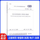 GB 50311-2016 綜合布線系統(tǒng)工程設計規(guī)范