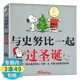 【包郵】與史努比一起過(guò)圣誕圖書(shū)籍