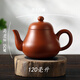 【官方品質(zhì)】潮州朱泥手拉壺 泡茶紫砂壺小容量沖罐泡茶壺茶具小品全手工茶具 朱泥思婷150毫升