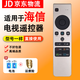 適用于海信電視遙控器CN5A58 LED49/55M5600UC 65EC780UC 720US 遙控器+電池