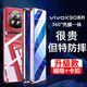 vivox90手機(jī)殼x90pro手機(jī)套x90s雙面玻璃素皮防窺新款pro+全包防摔鏡頭男女零點(diǎn)盾 高清款-【華夏紅】 VIVO X90