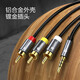 畢亞茲 AV線(xiàn)一拖三 復合音視頻連接線(xiàn) 3米 3.5mm音頻線(xiàn)一分三紅白黃轉接線(xiàn) 小米華為榮耀機頂盒接電視