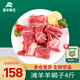灘羊鮮生 寧夏灘羊肉 生鮮國(guó)產(chǎn)原切羊肉卷涮羊肉片冷凍小肥羊卷火鍋食材 灘羊蝎子4斤
