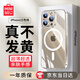 名創(chuàng)優(yōu)品（MINISO）適用蘋果15ProMax手機(jī)殼iPhone15Pro磁吸殼15超薄全包透明防摔男女款 iPhone15全包鏡頭超薄保護(hù)殼 iphone15promax 晶透磁吸殼